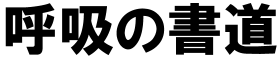 説明: 説明: 説明: 説明: 説明: 説明: 説明: 説明: C:\Users\skk\Desktop\www\image\catch.gif