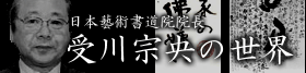 説明: 説明: 説明: 説明: 説明: 説明: 説明: 説明: C:\Users\skk\Desktop\www\image\sekai-banner.gif